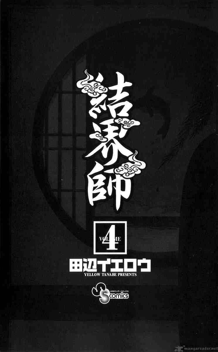 Kekkaishi 27 1