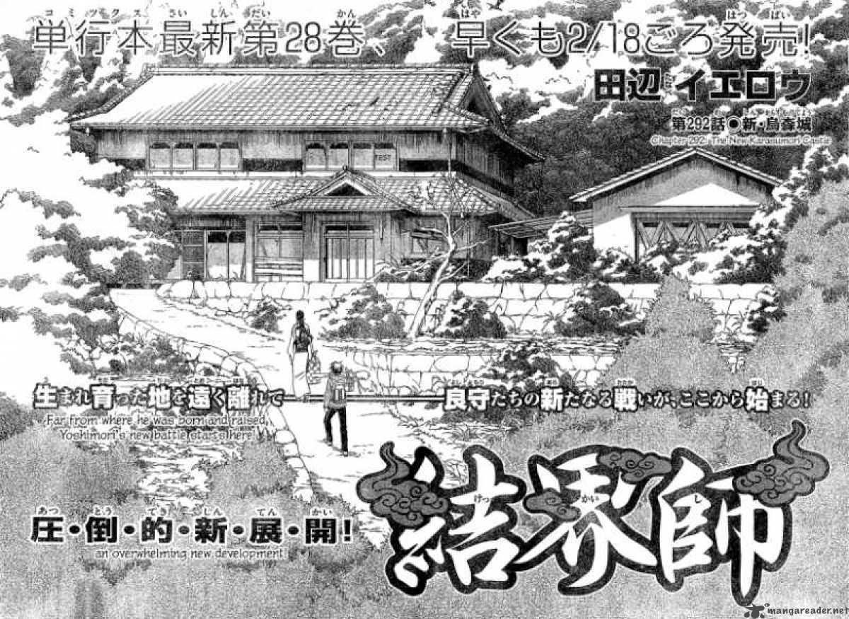 Kekkaishi 292 3