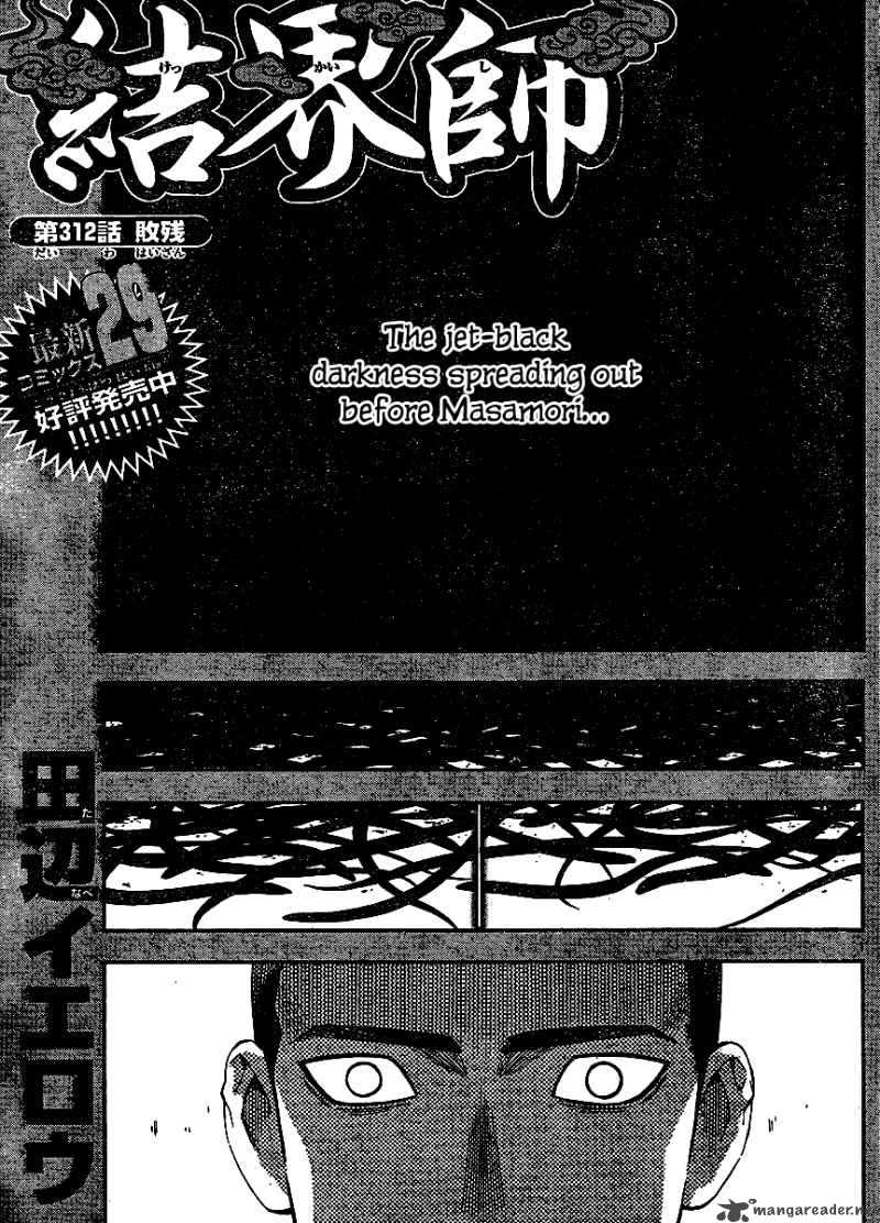 Kekkaishi 312 1