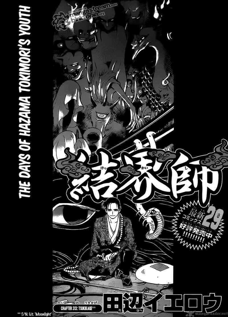 Kekkaishi 313 2