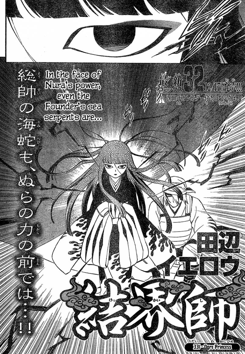 Kekkaishi 331 2