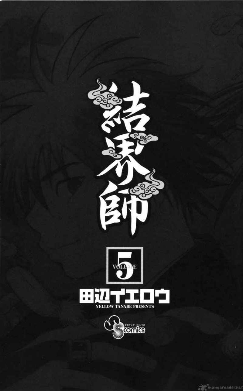 Kekkaishi 36 2