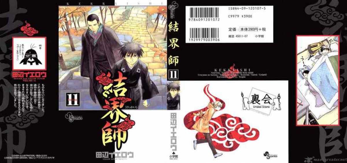 Kekkaishi 96 1