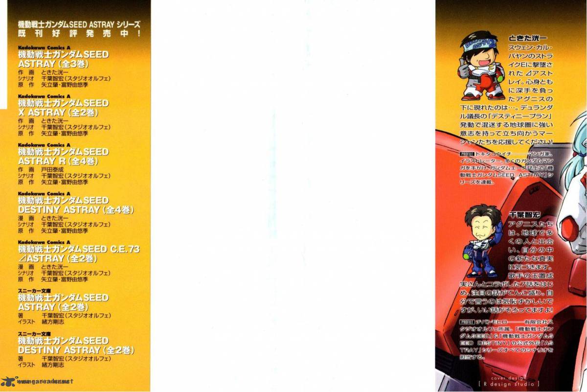 Kidou Senshi Gundam Seed X Astray 2 201