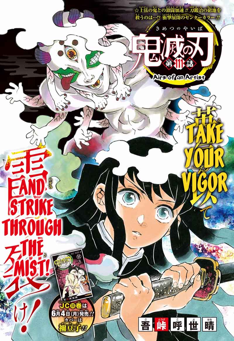 Kimetsu No Yaiba 111 1