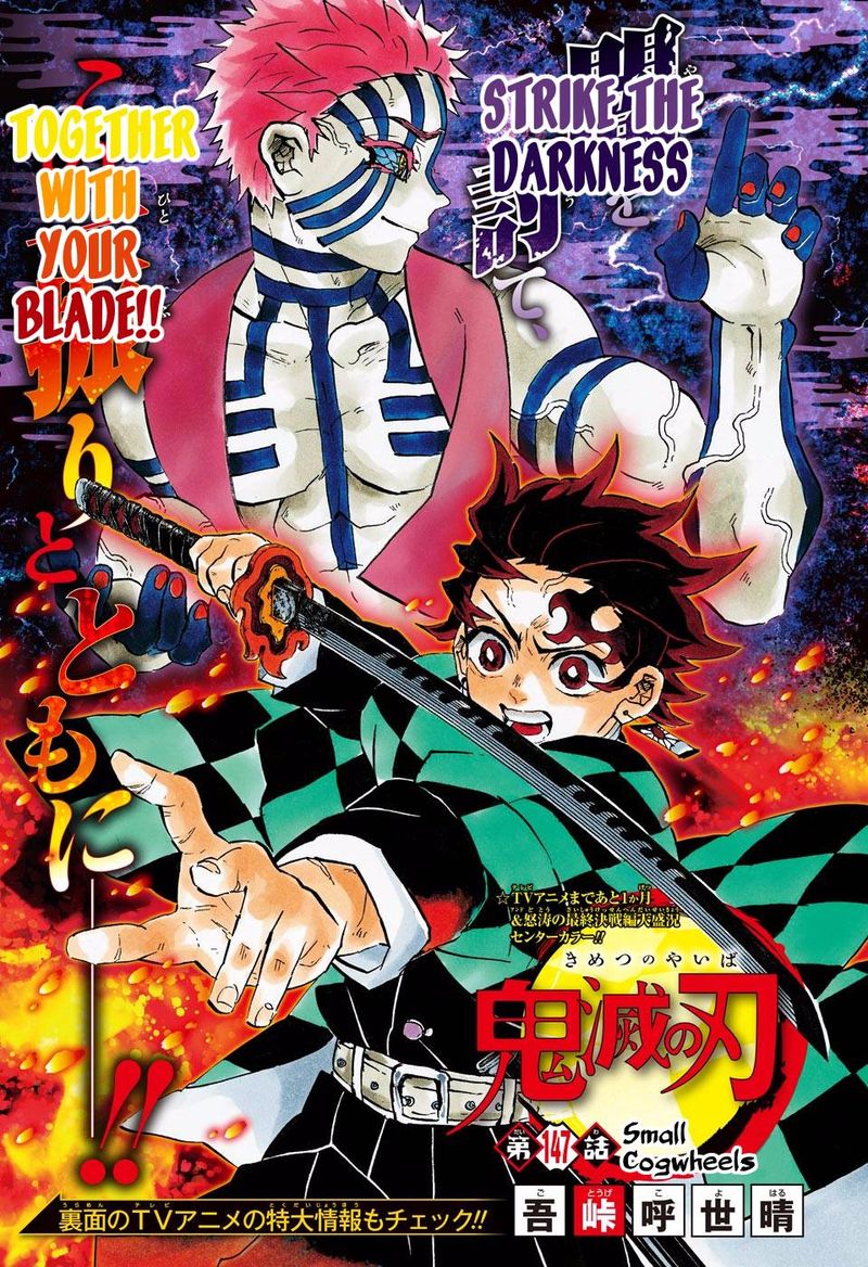 Kimetsu No Yaiba 147 1