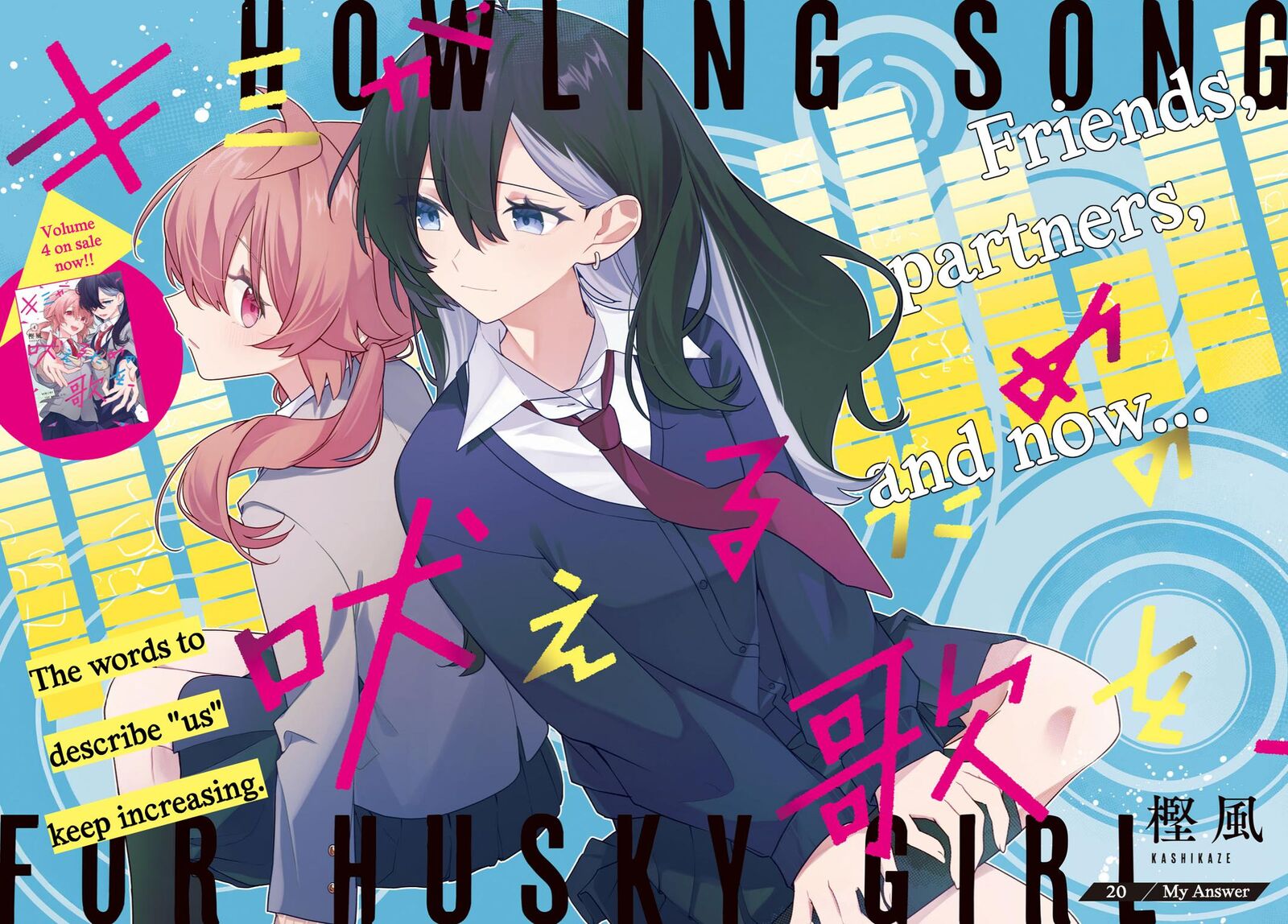 Kimi Ga Hoeru Tame No Uta Wo 20 2