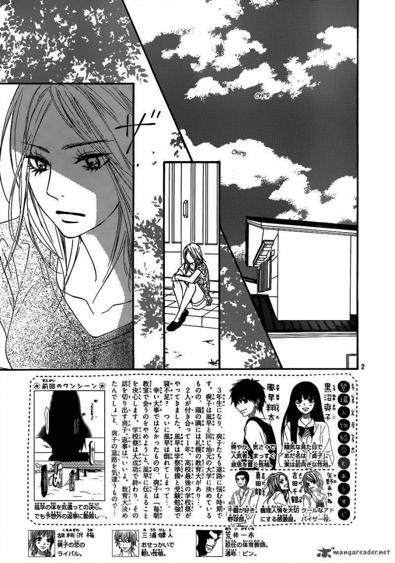 Kimi Ni Todoke 100 3