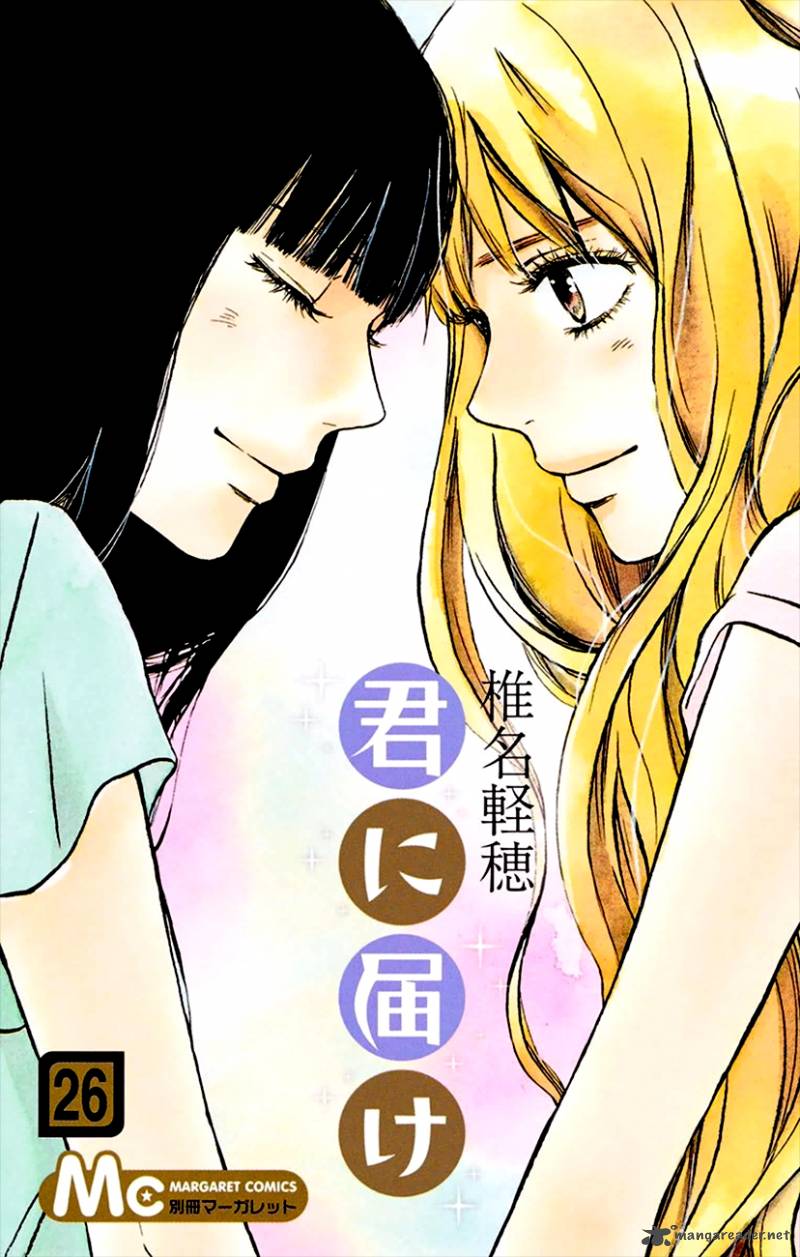 Kimi Ni Todoke 104 2