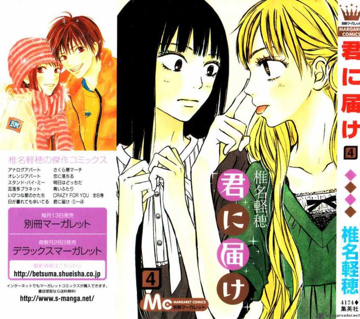 Kimi Ni Todoke 12 1