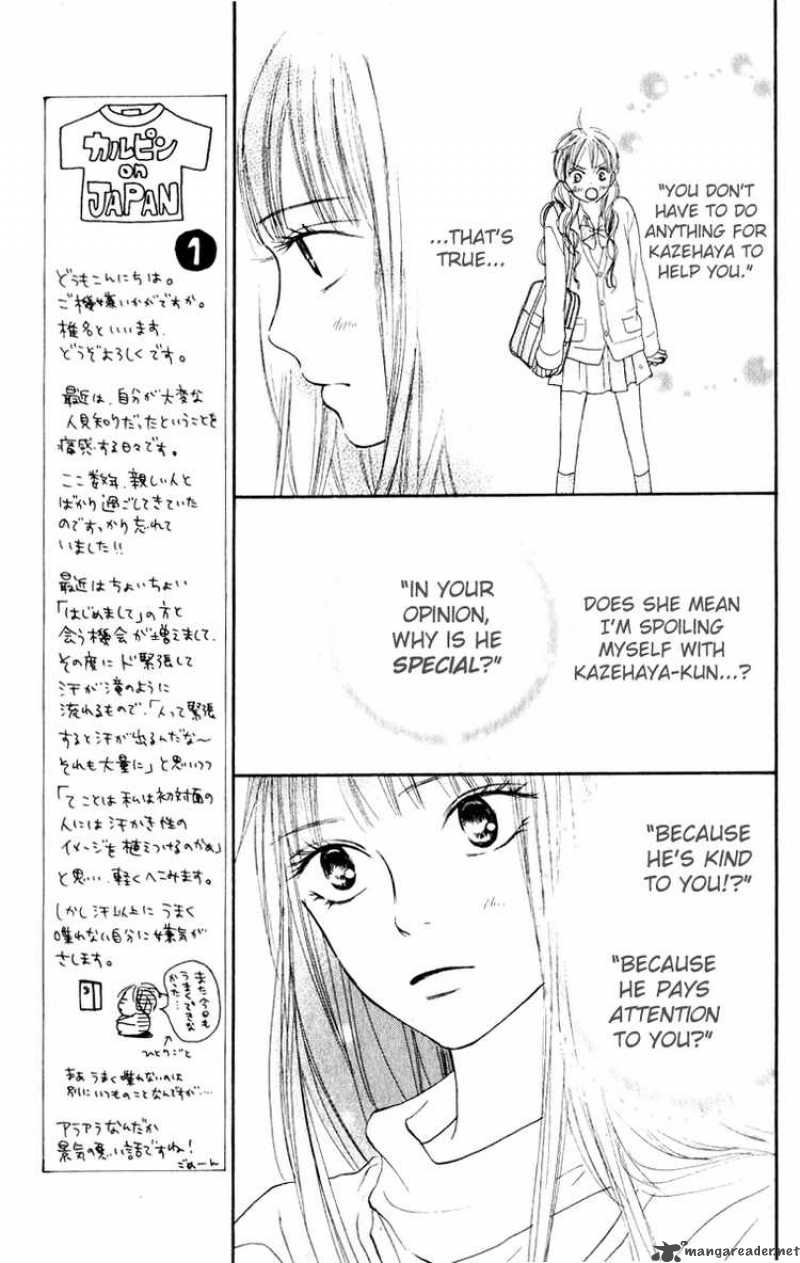 Kimi Ni Todoke 12 17