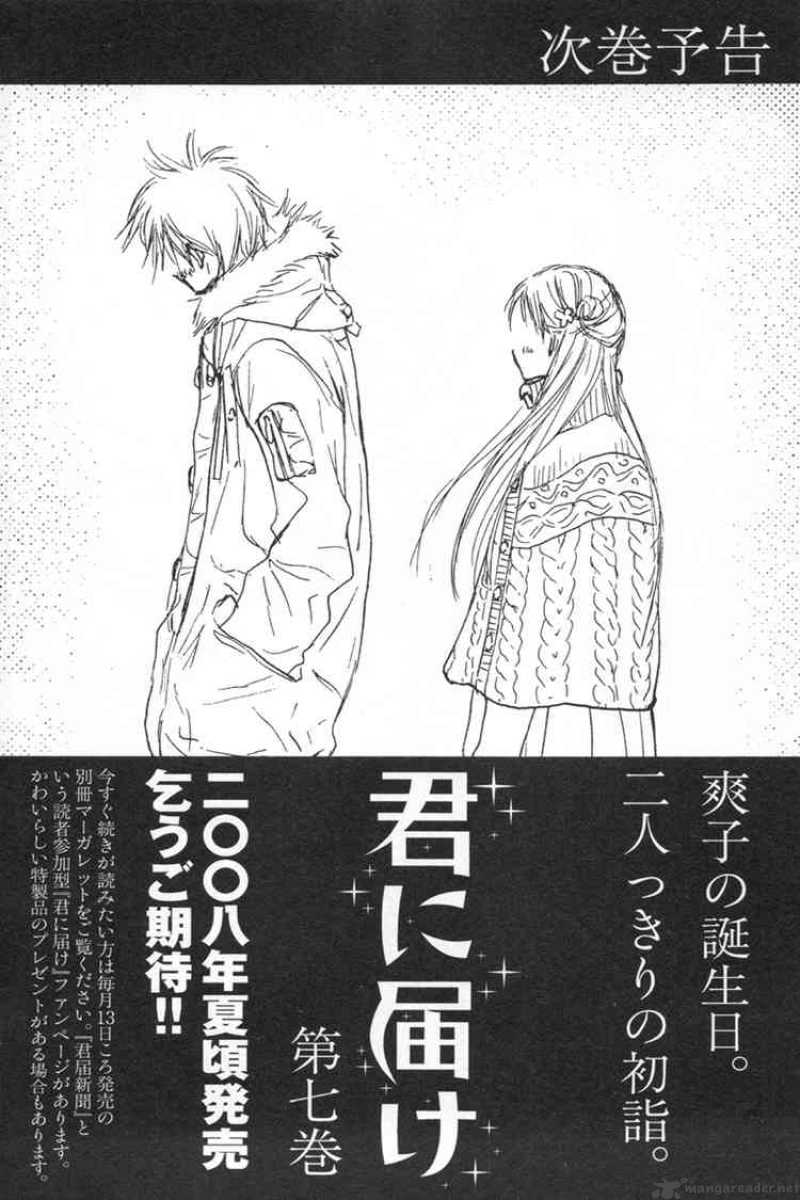 Kimi Ni Todoke 24 45