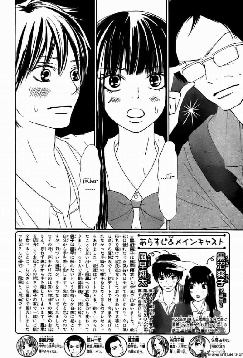 Kimi Ni Todoke 49 4