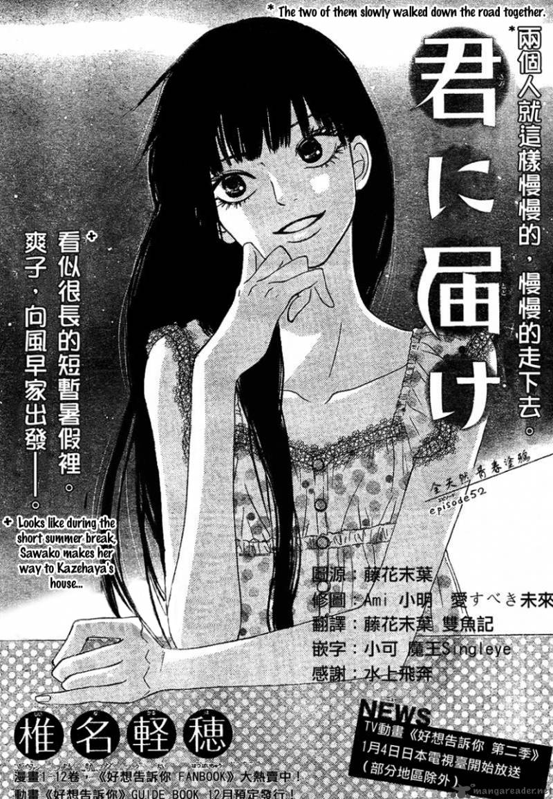 Kimi Ni Todoke 52 1