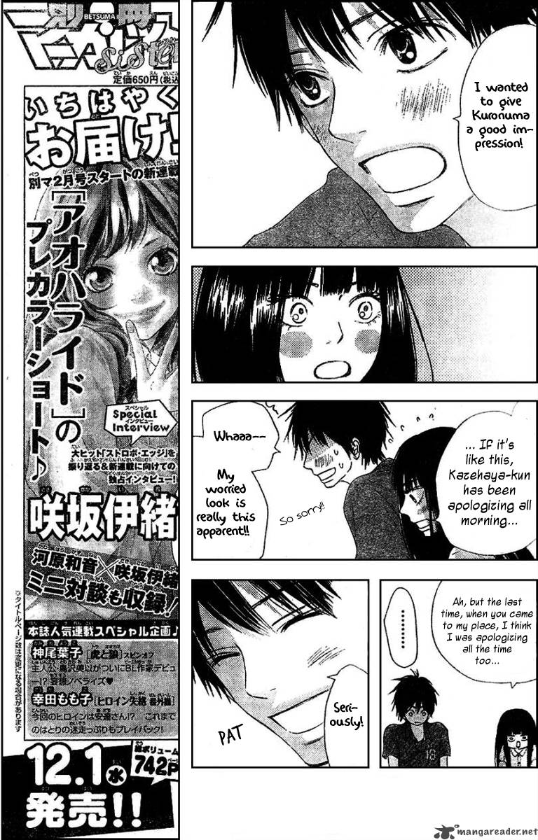 Kimi Ni Todoke 52 15