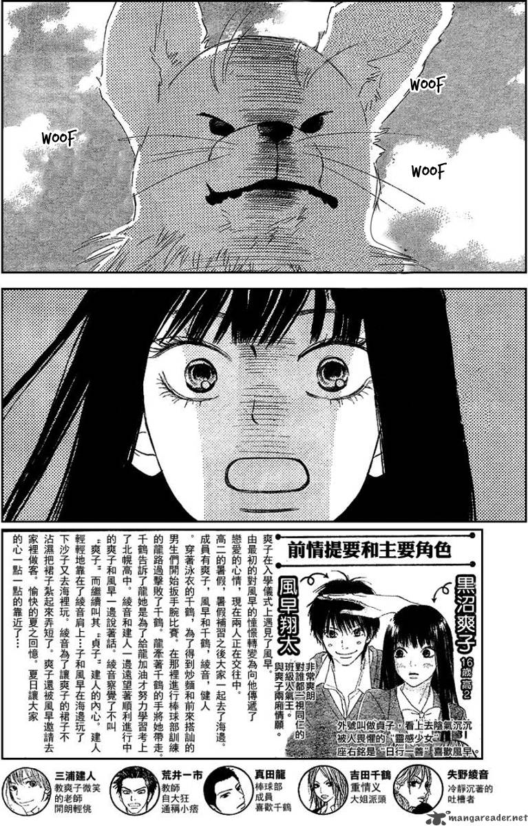 Kimi Ni Todoke 52 2