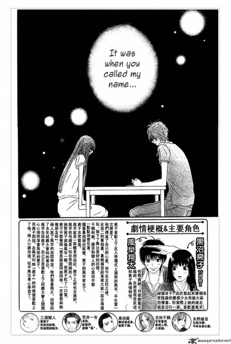 Kimi Ni Todoke 53 4