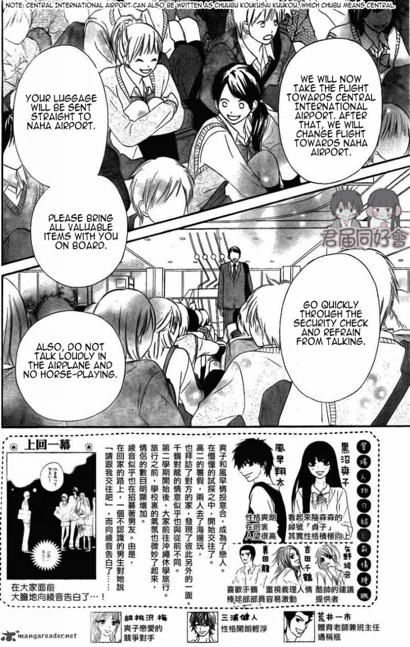 Kimi Ni Todoke 55 3