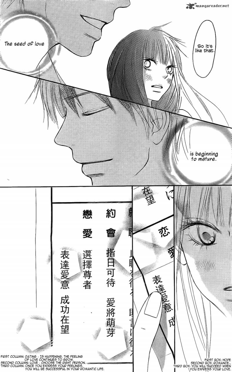 Kimi Ni Todoke 57 18