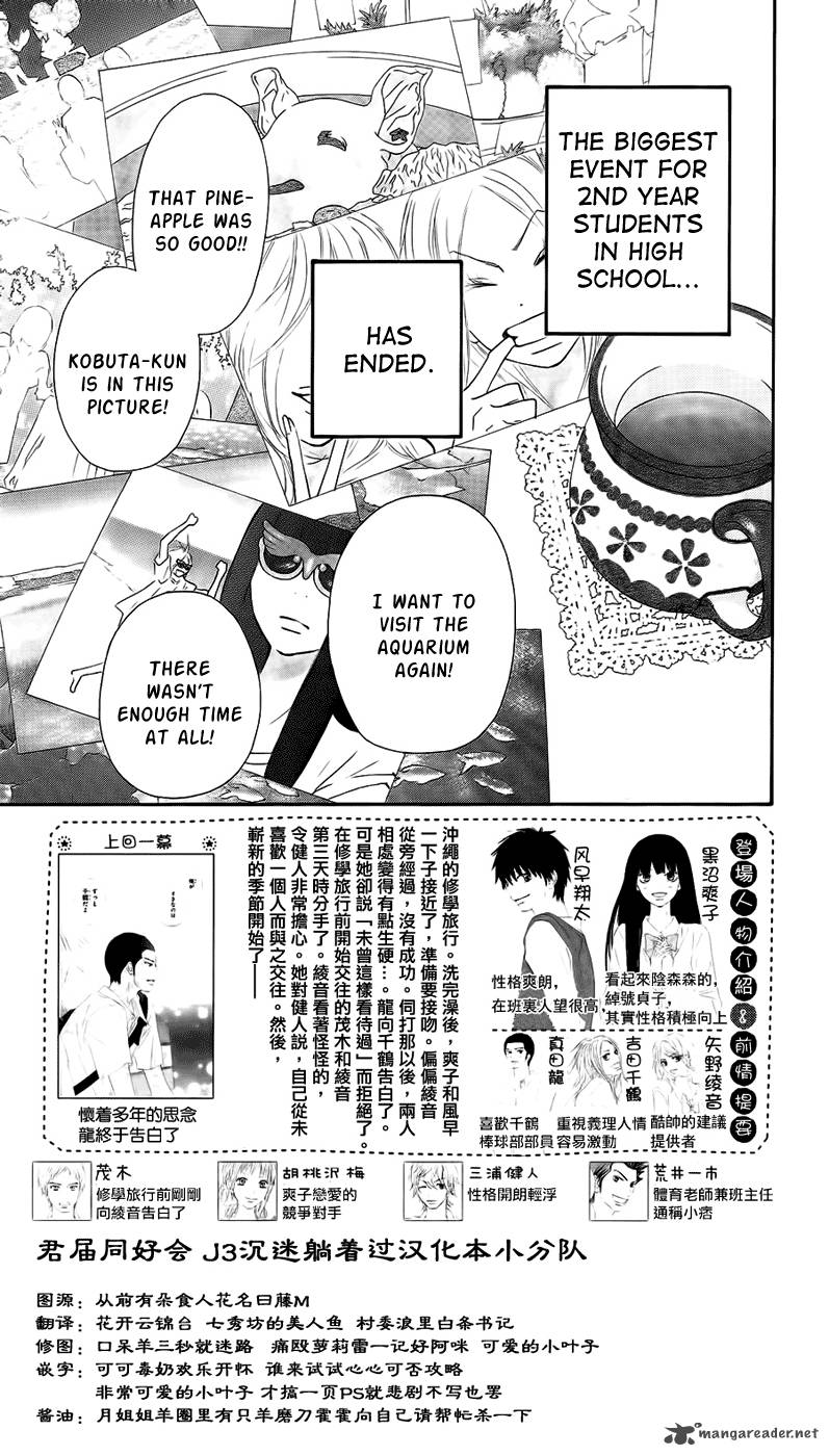 Kimi Ni Todoke 60 2