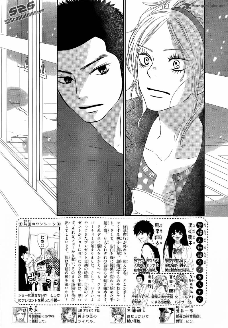 Kimi Ni Todoke 69 4