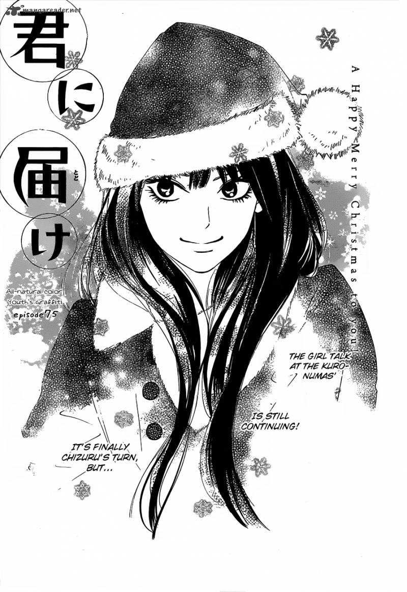 Kimi Ni Todoke 75 1