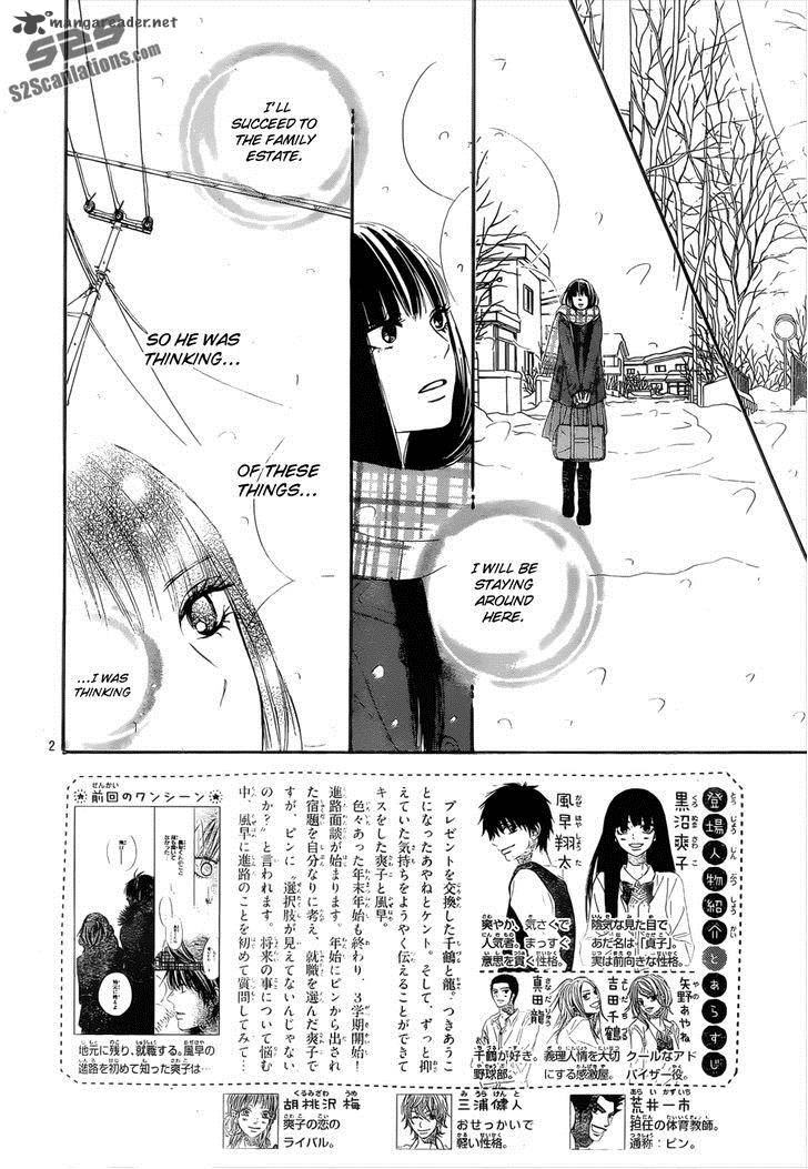 Kimi Ni Todoke 79 3