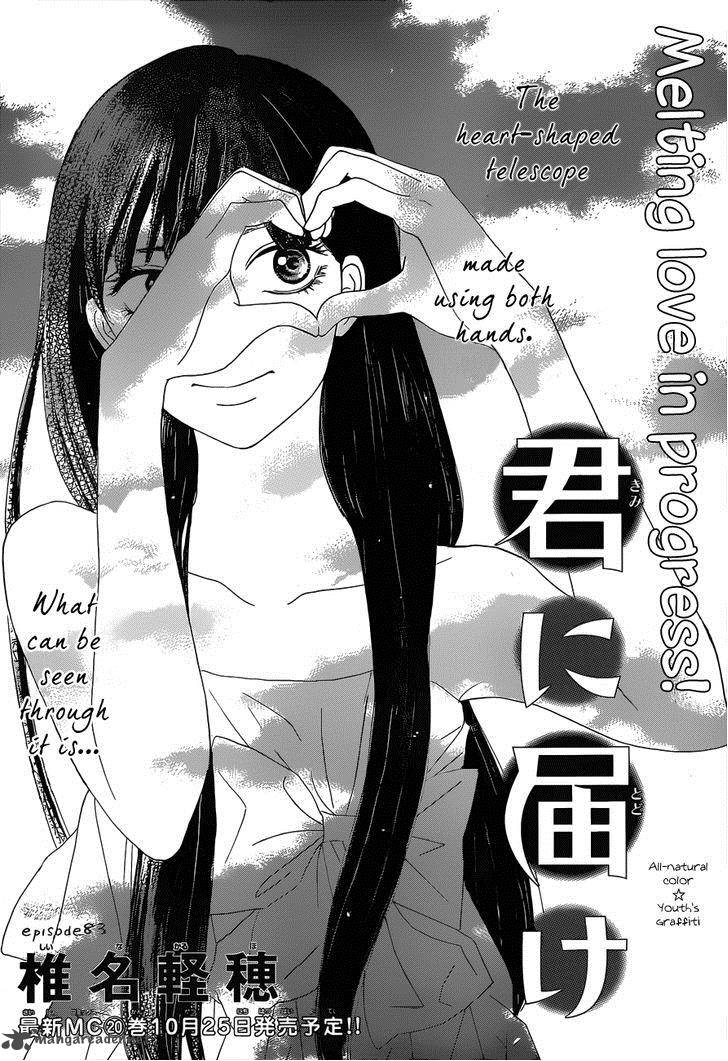 Kimi Ni Todoke 83 2