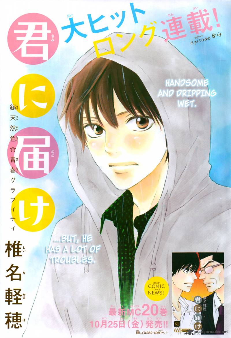 Kimi Ni Todoke 84 2