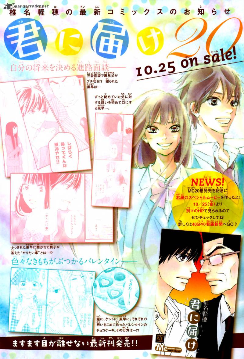 Kimi Ni Todoke 84 5