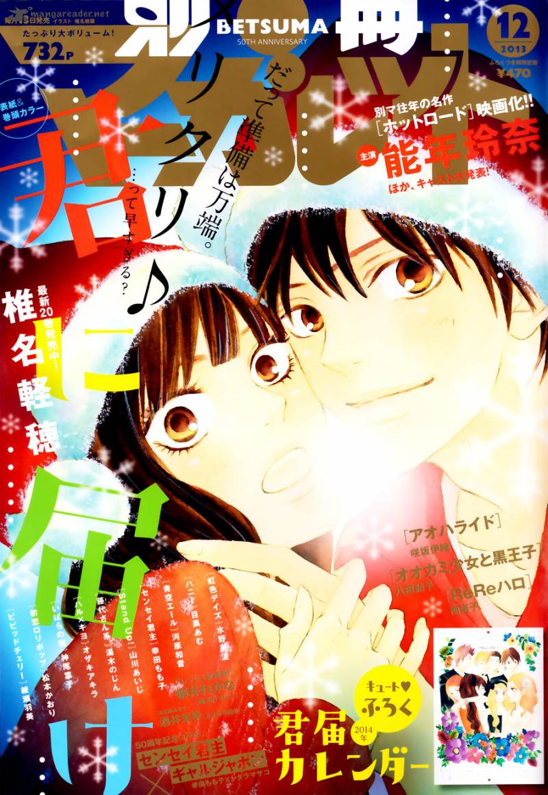 Kimi Ni Todoke 85 2