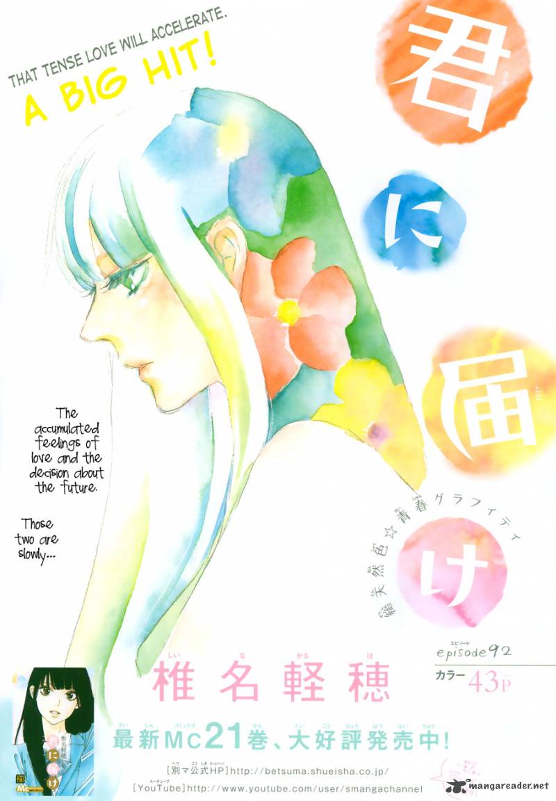 Kimi Ni Todoke 92 1