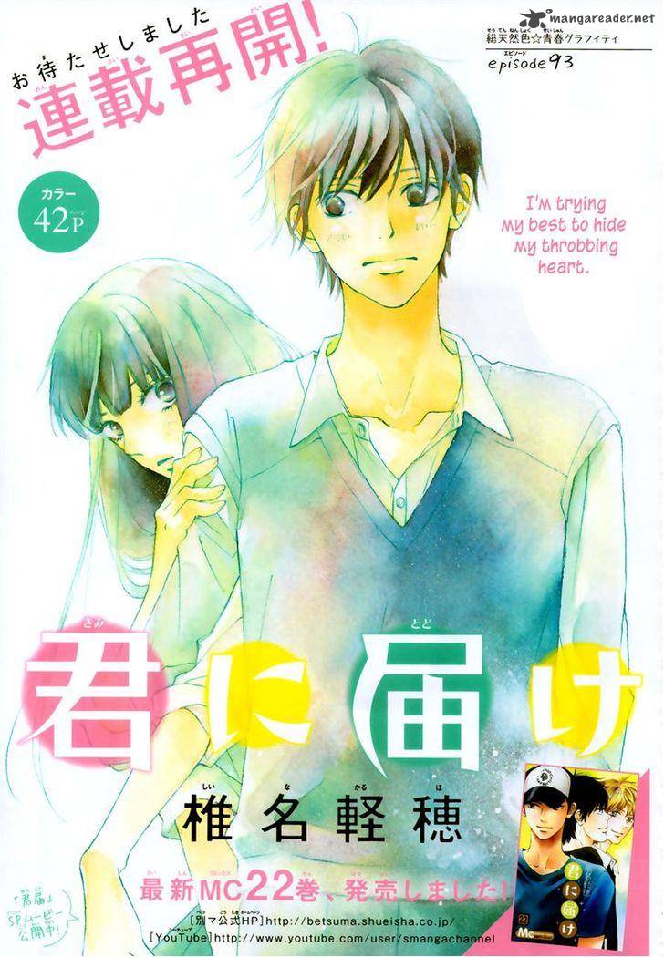 Kimi Ni Todoke 93 1