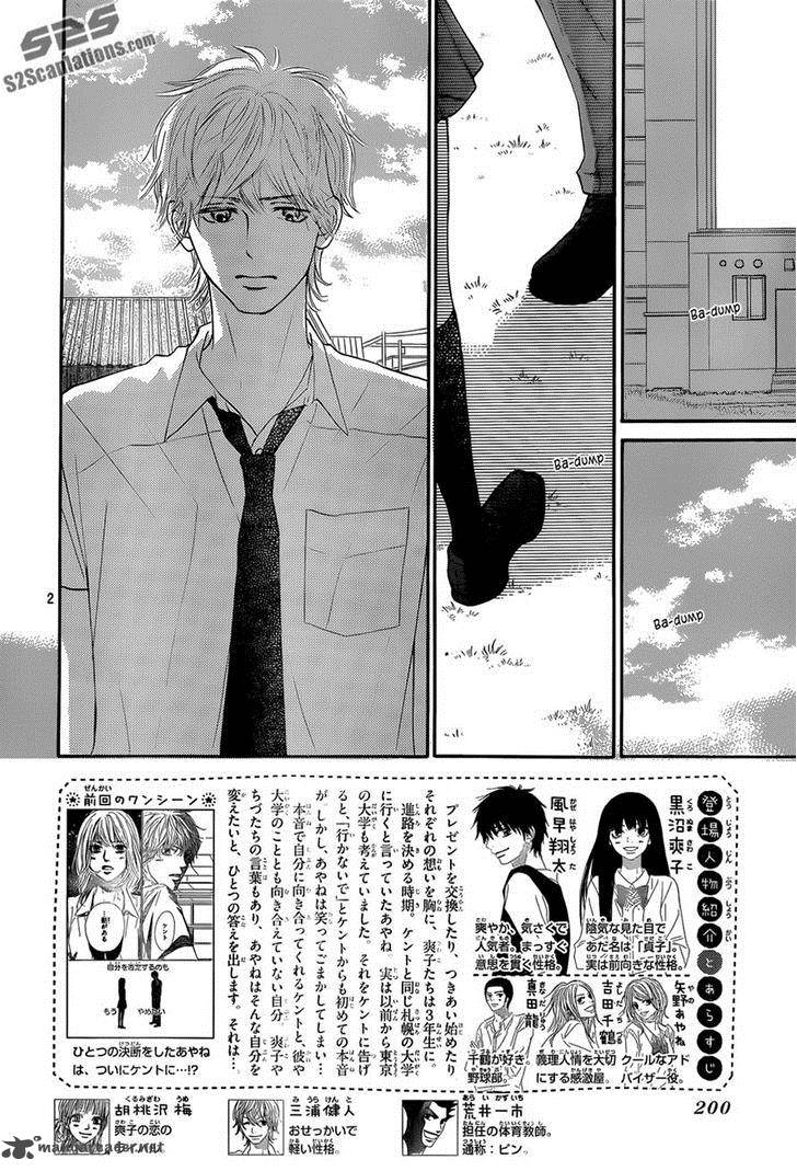 Kimi Ni Todoke 95 2