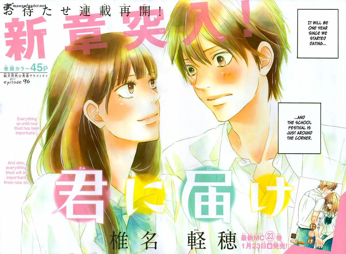 Kimi Ni Todoke 96 3