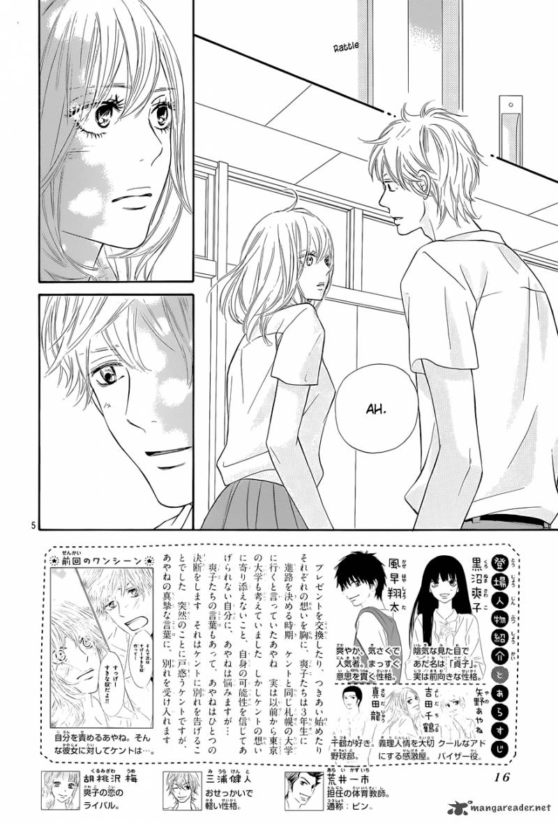 Kimi Ni Todoke 96 5