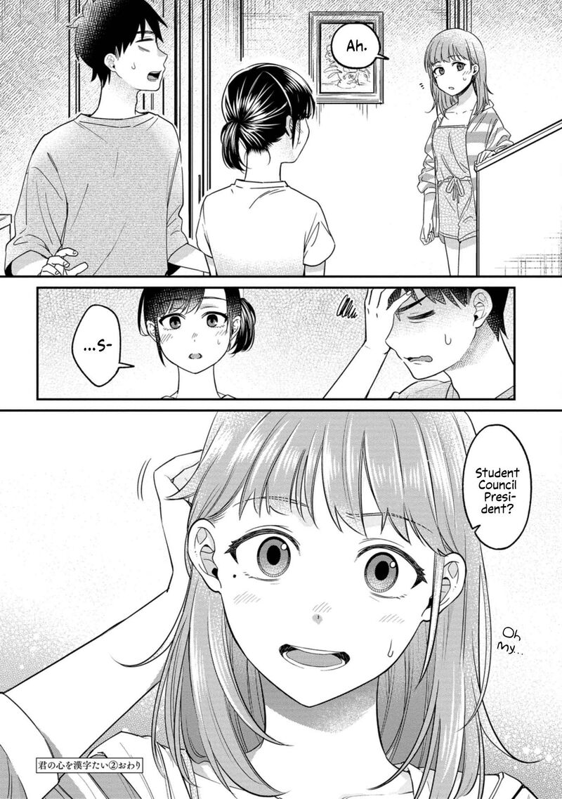 Kimi No Kokoro Wo Kanjitai 16 18