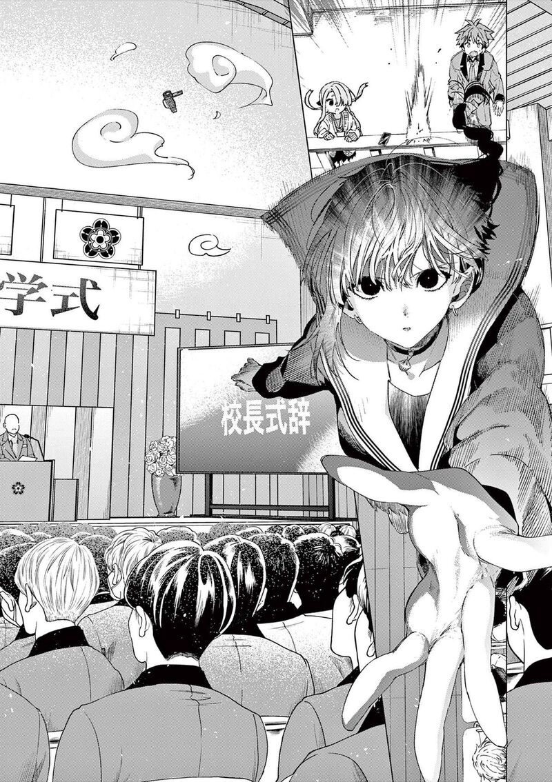 Kimi Wa Meido Sama 73 24