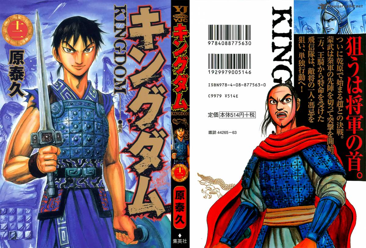 Kingdom 119 2