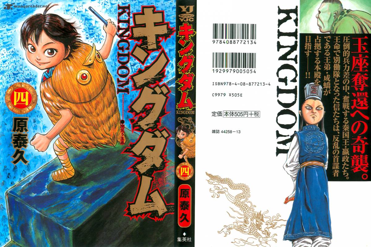 Kingdom 31 2