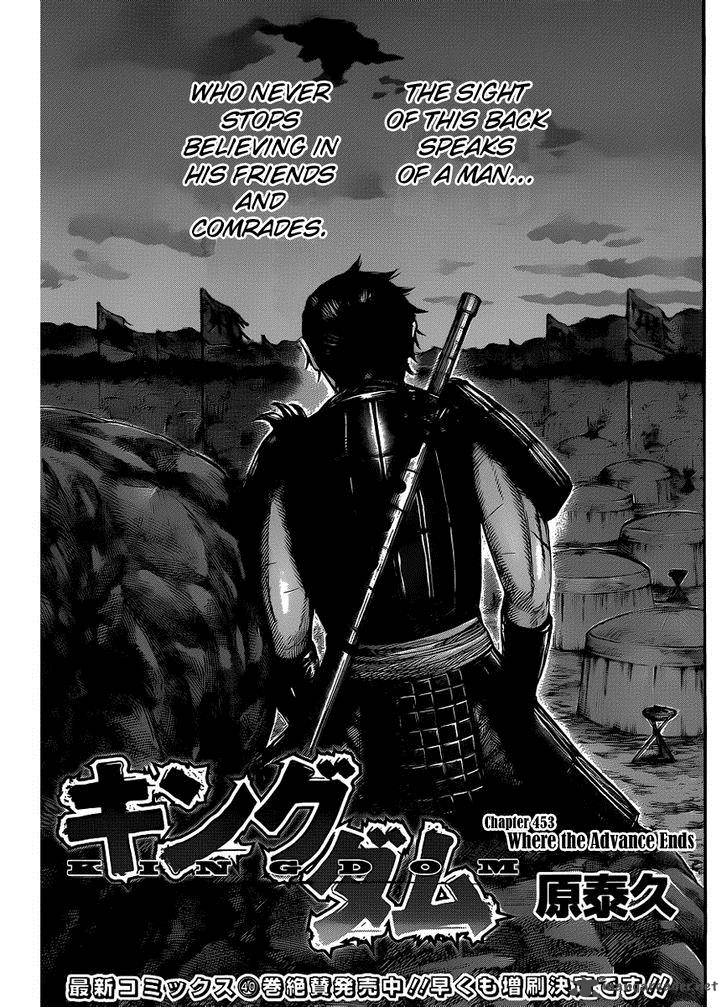 Kingdom 453 3