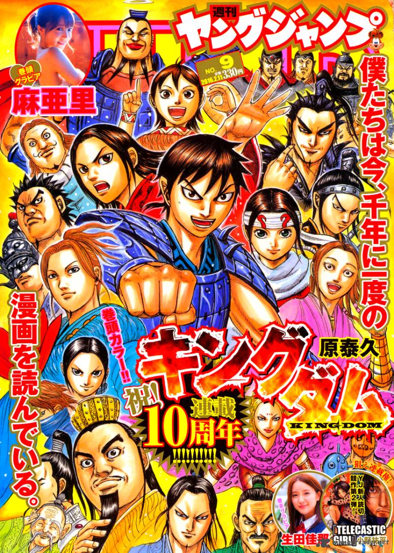 Kingdom 461 1