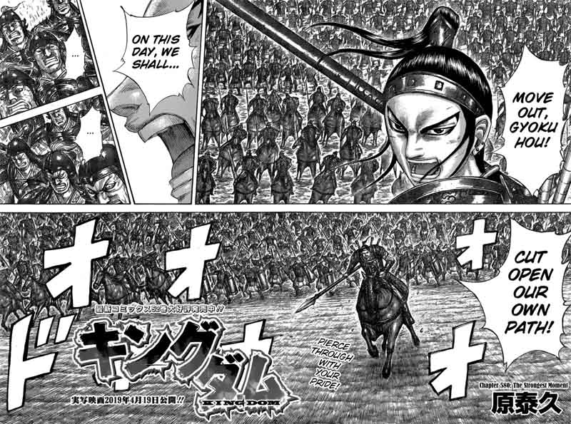 Kingdom 580 6