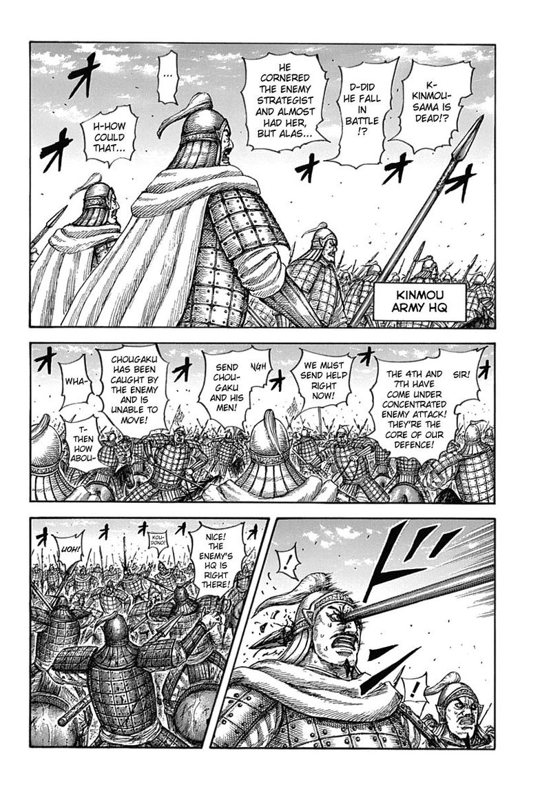 Kingdom 619 4