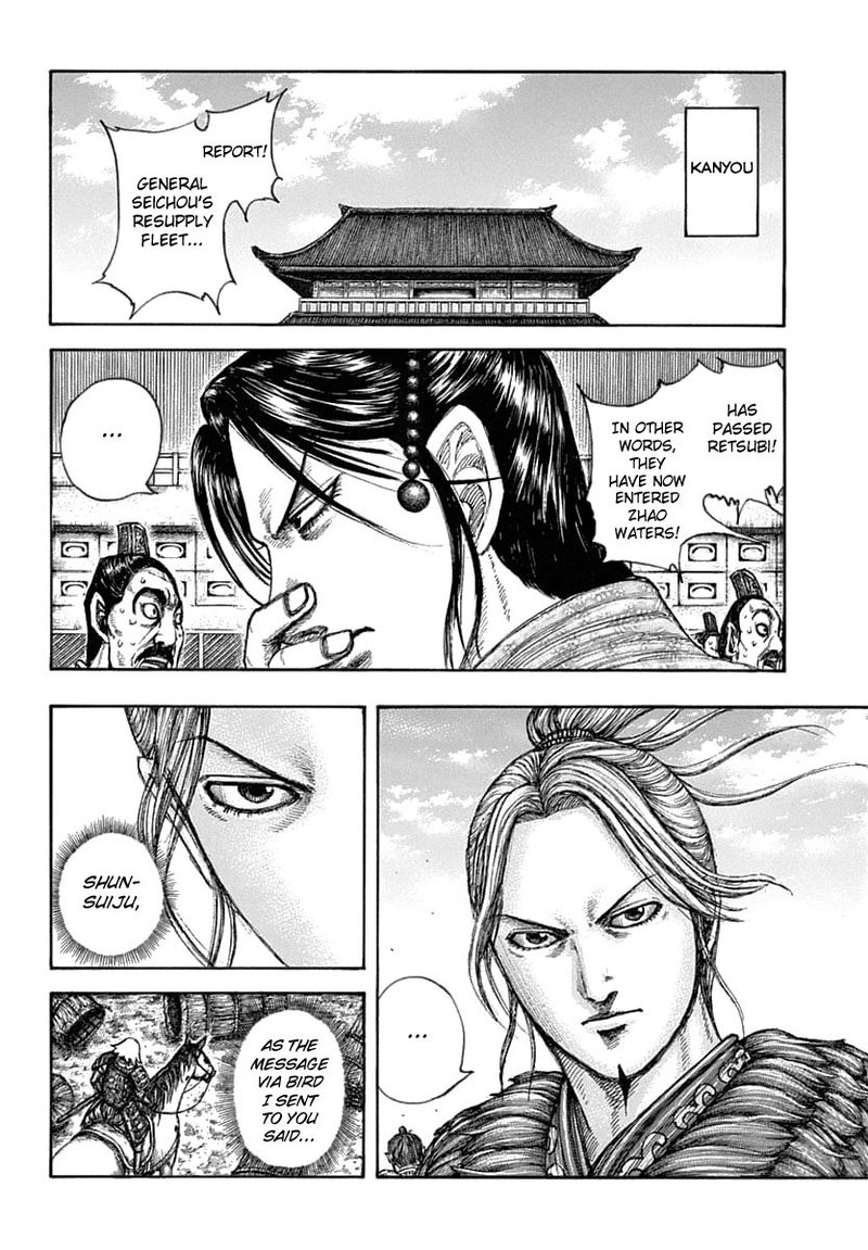 Kingdom 637 5