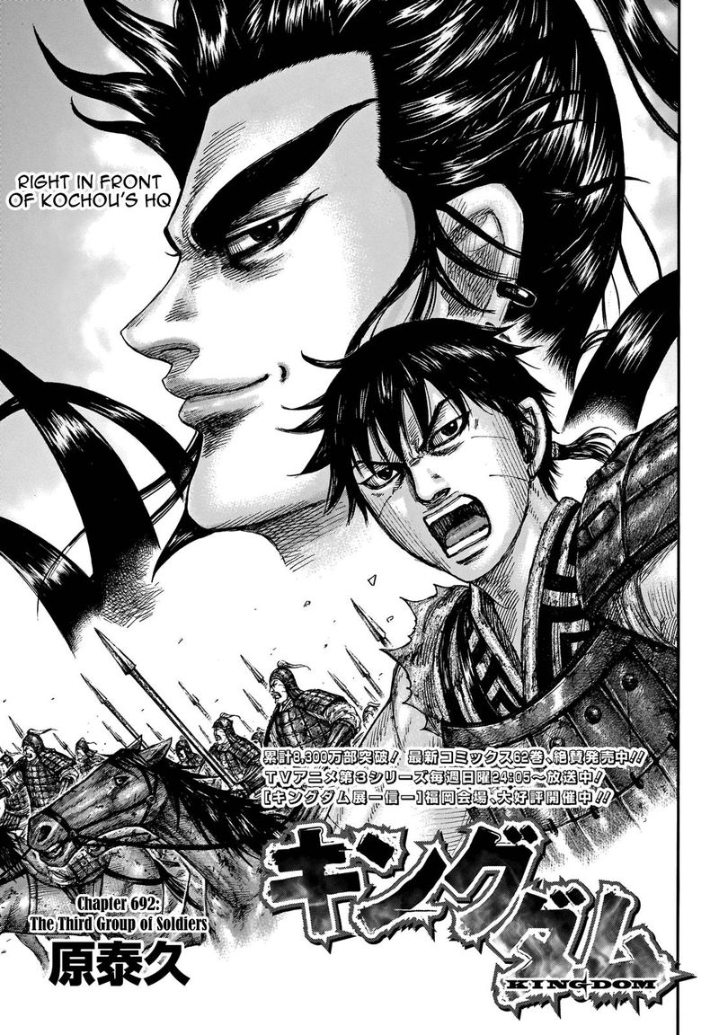 Kingdom 692 1