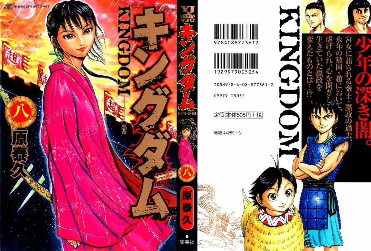 Kingdom 75 1