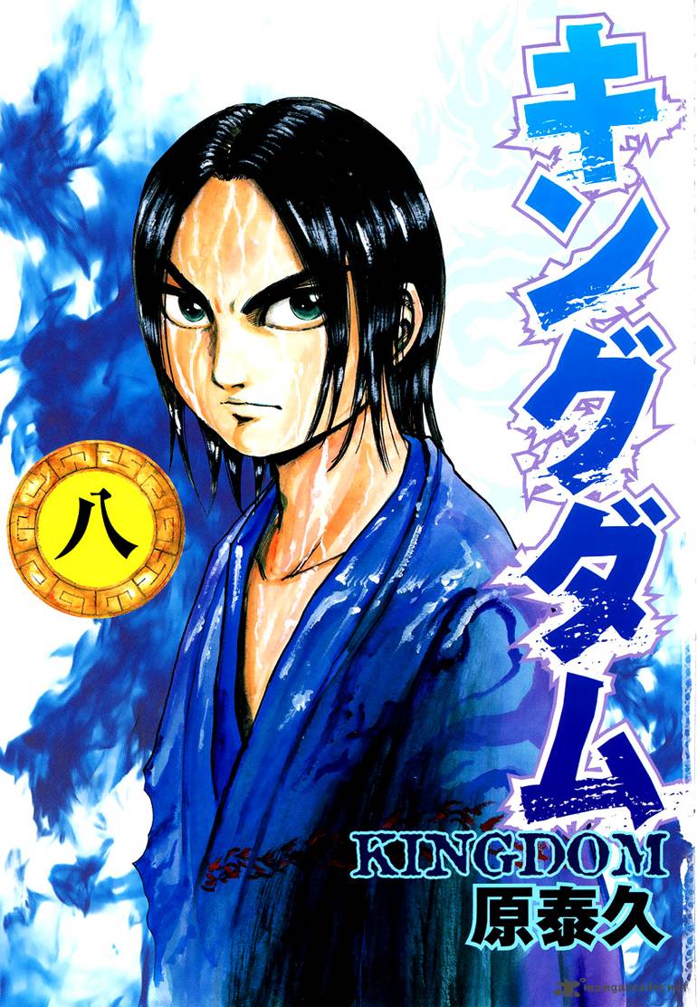 Kingdom 75 2