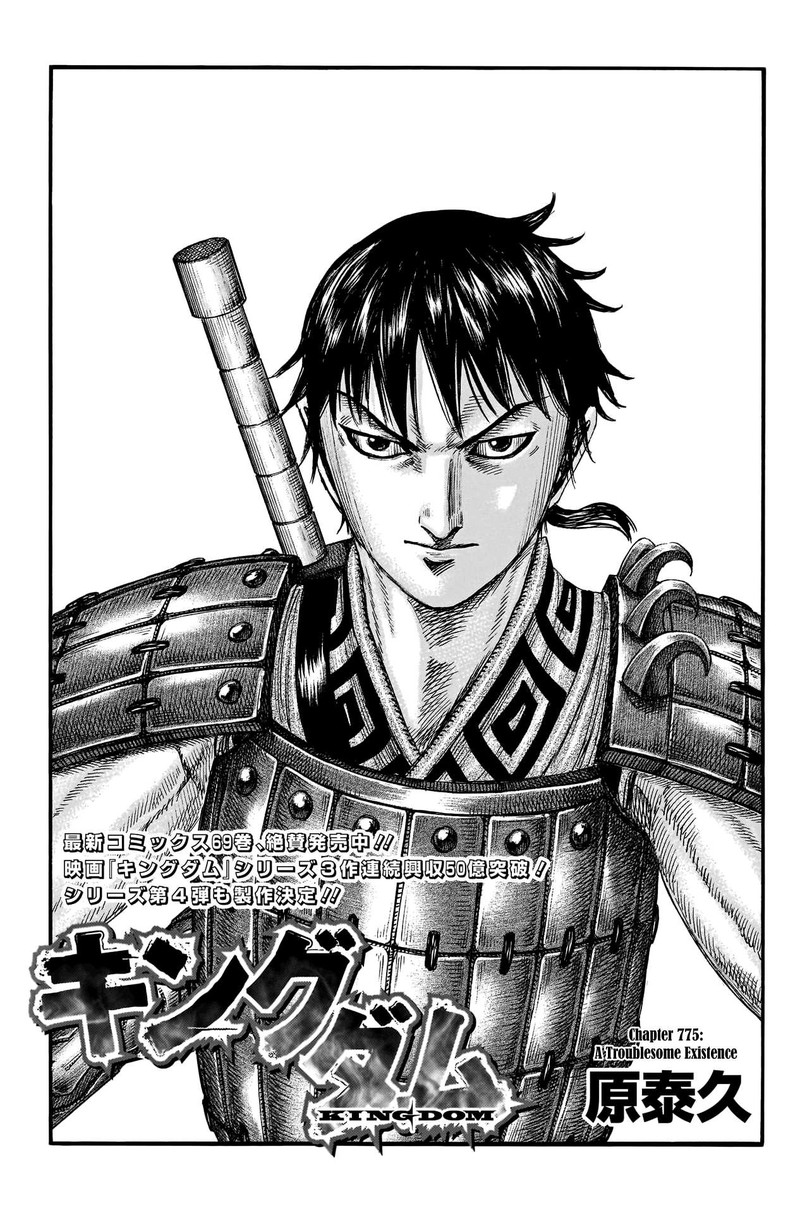 Kingdom 775 1