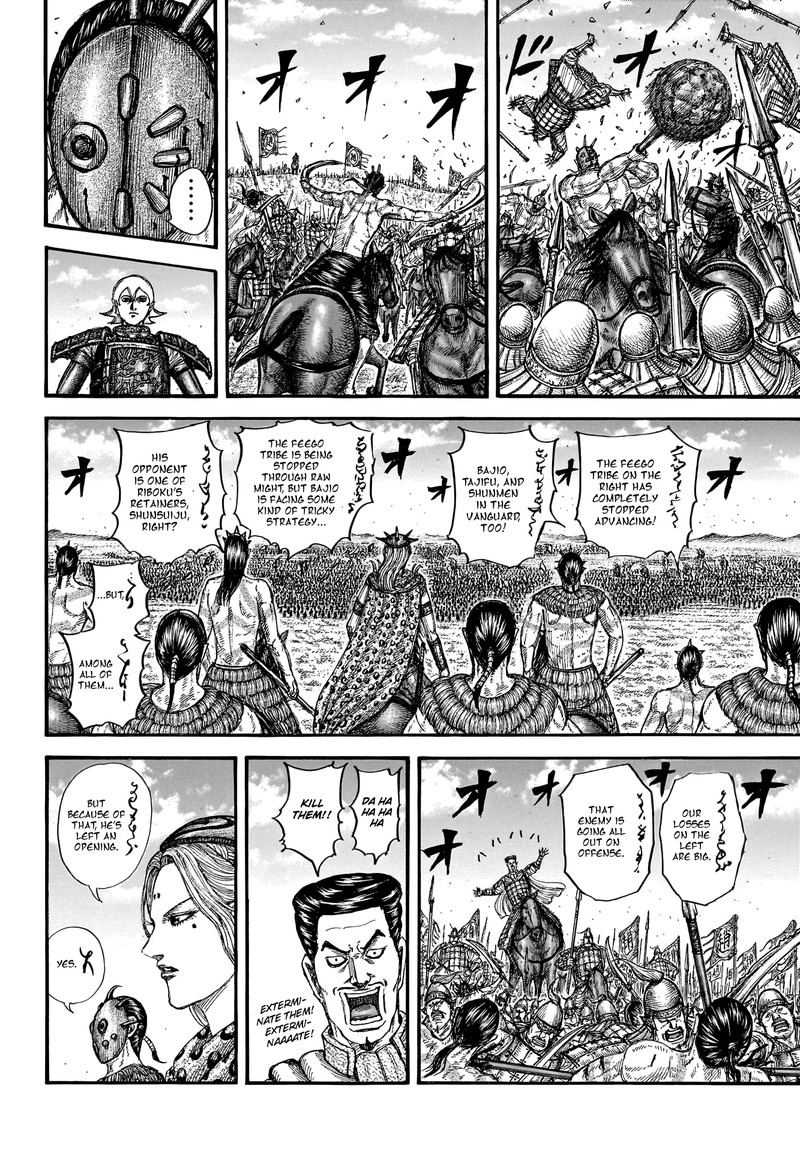 Kingdom 781 6